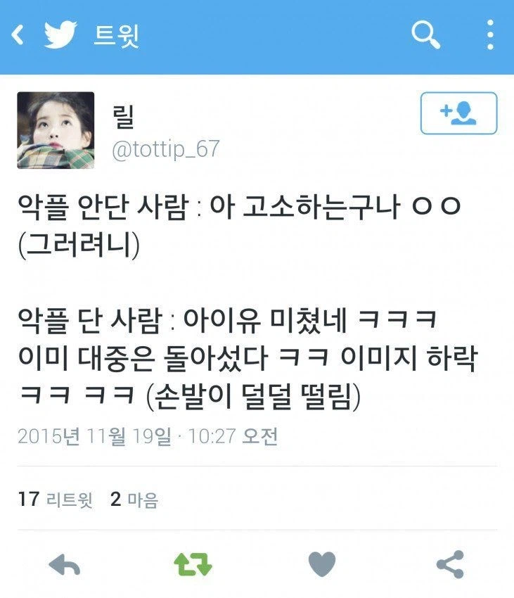 이거 딱 연예인 고소 소식 패턴 아니냐?_1.webp