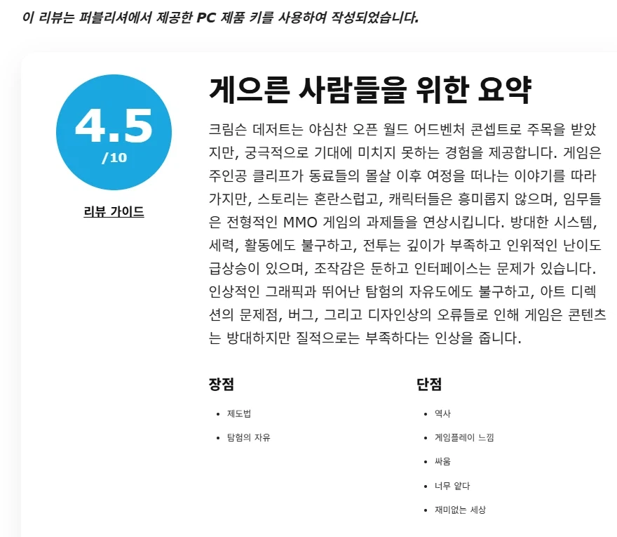 붉은사막 부정적인 리뷰들_1.webp