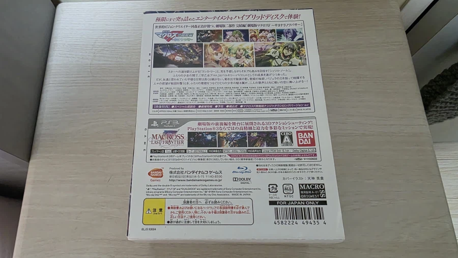 마크로스 프론티어 극장판 하이브리드팩_2.webp