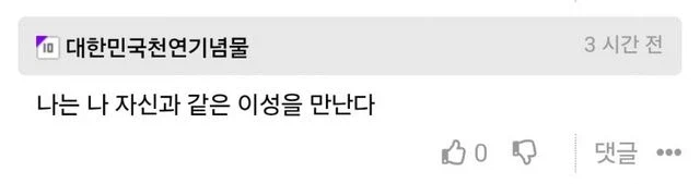 당신의 닉네임이 아내가 됩니다! 좋으십니까?_4.webp