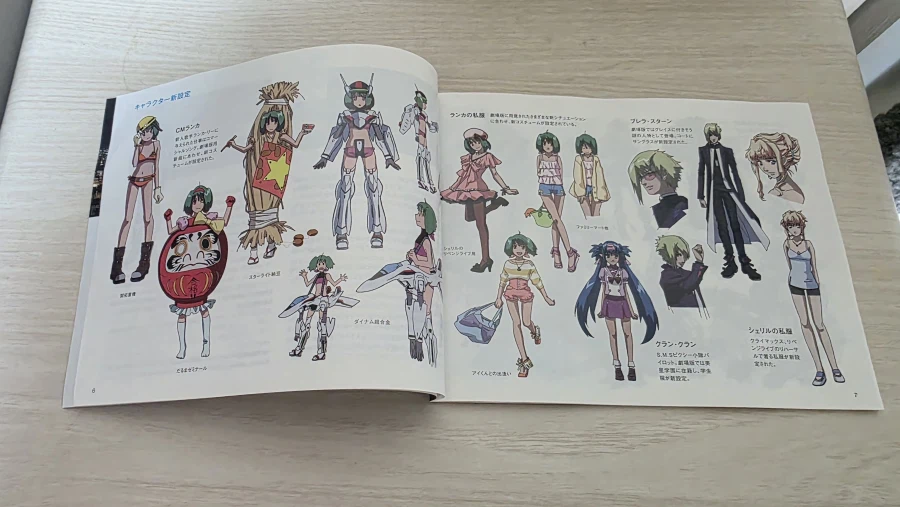 마크로스 프론티어 극장판 하이브리드팩_30.webp