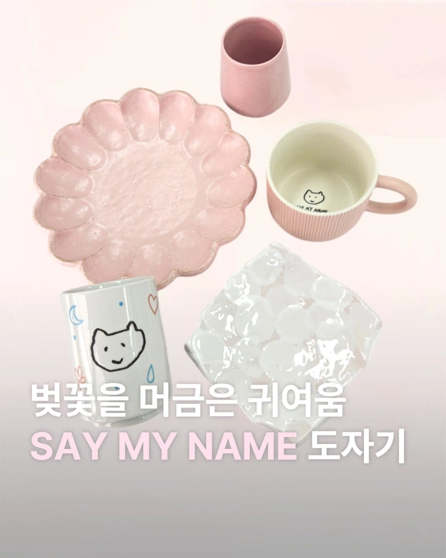 [세이마이네임] 메이 & 도희의 미노 도자기 탐구 여행 #5_6.webp