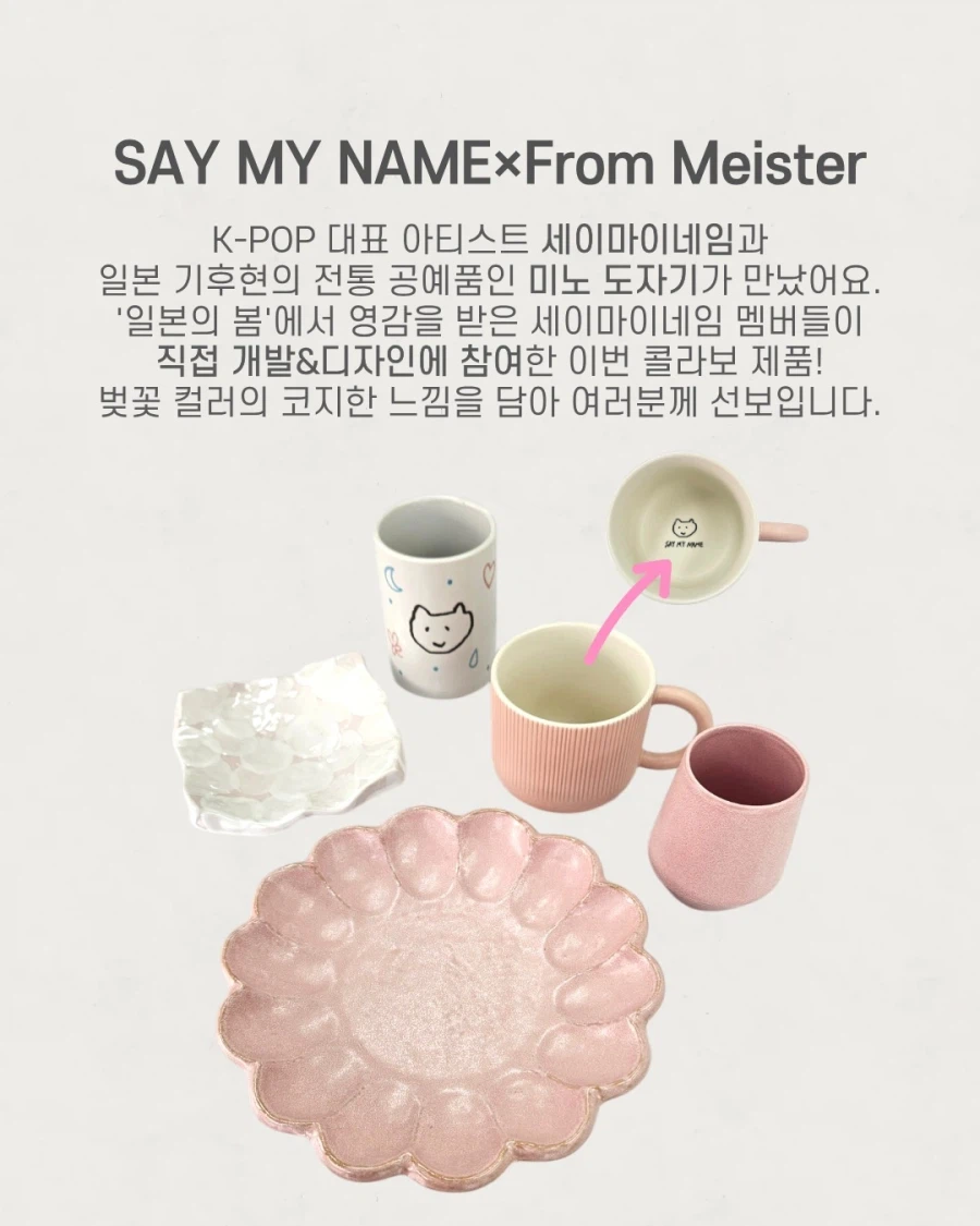 [세이마이네임] 메이 & 도희의 미노 도자기 탐구 여행 #5_7.webp