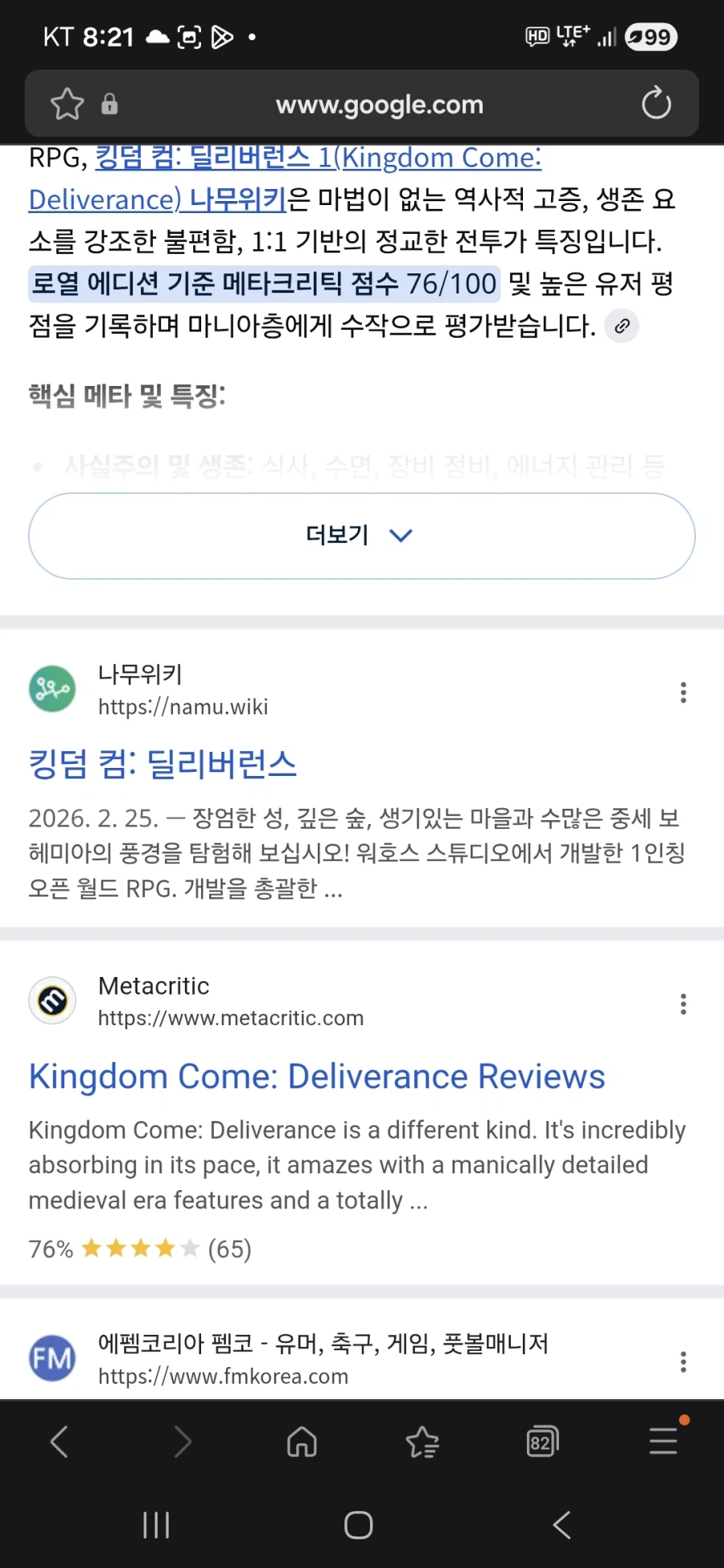 메타 78점이면_1.webp