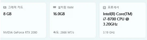 컴 사양 질문_1.webp