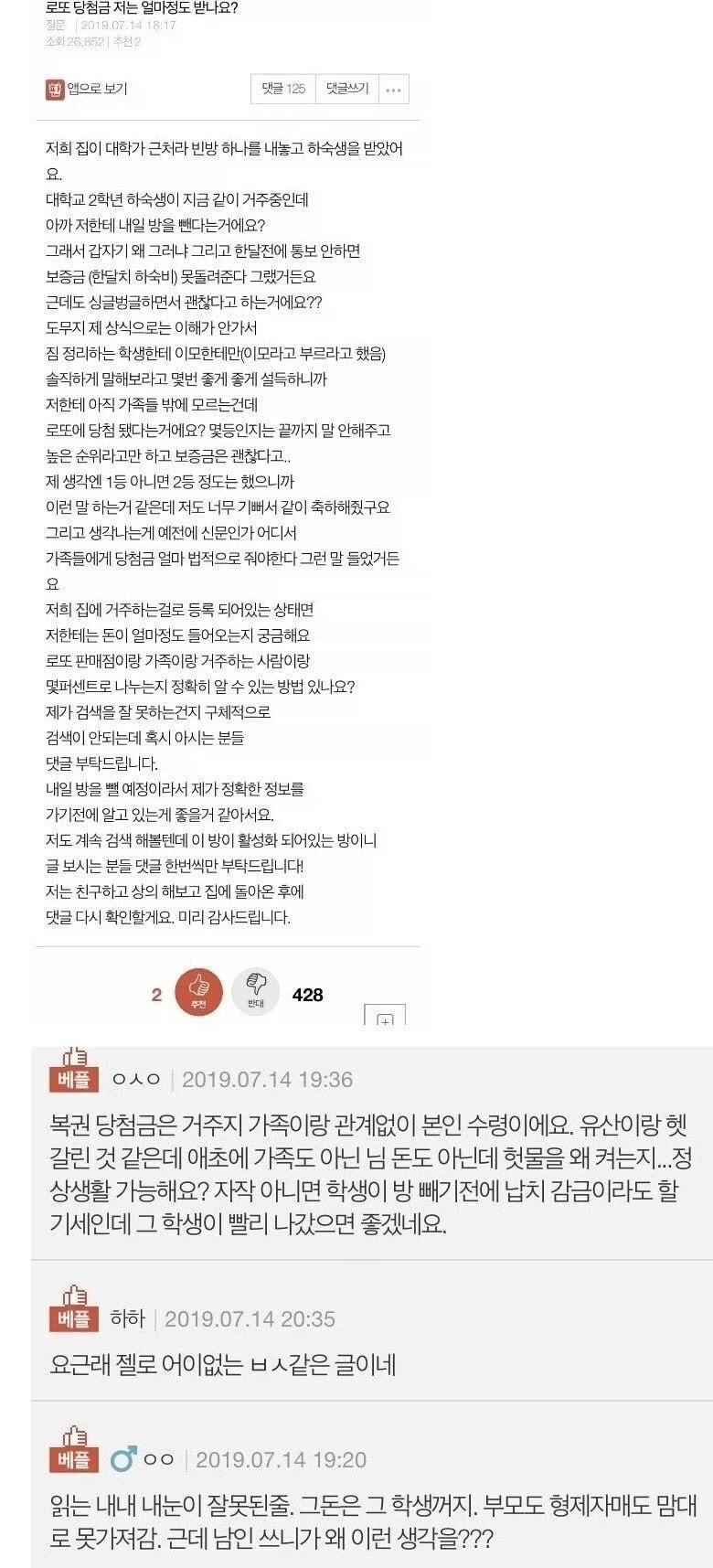 로또 당첨금 저는 얼마나 받을수있을까요?_1.webp