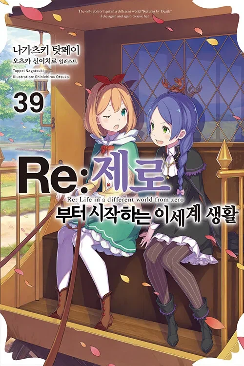 리제로)제국편도 복선이라는 외국팬들이늘어나고있다_1.webp