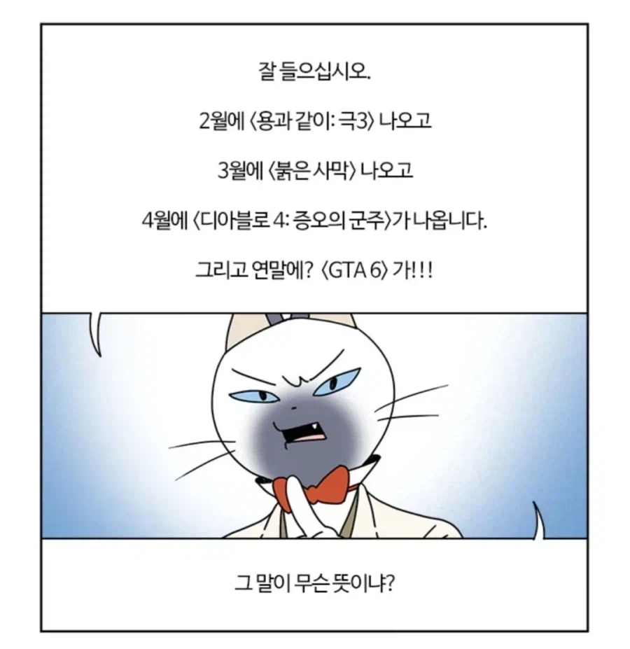 붉사) 야이 ㅈ냥이 ㅅ끼야_1.webp