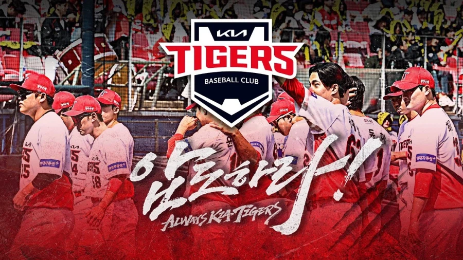 [프로야구스피리츠2026] 기아타이거즈 KBO 구단 영문 풀로스터 업로드_1.webp