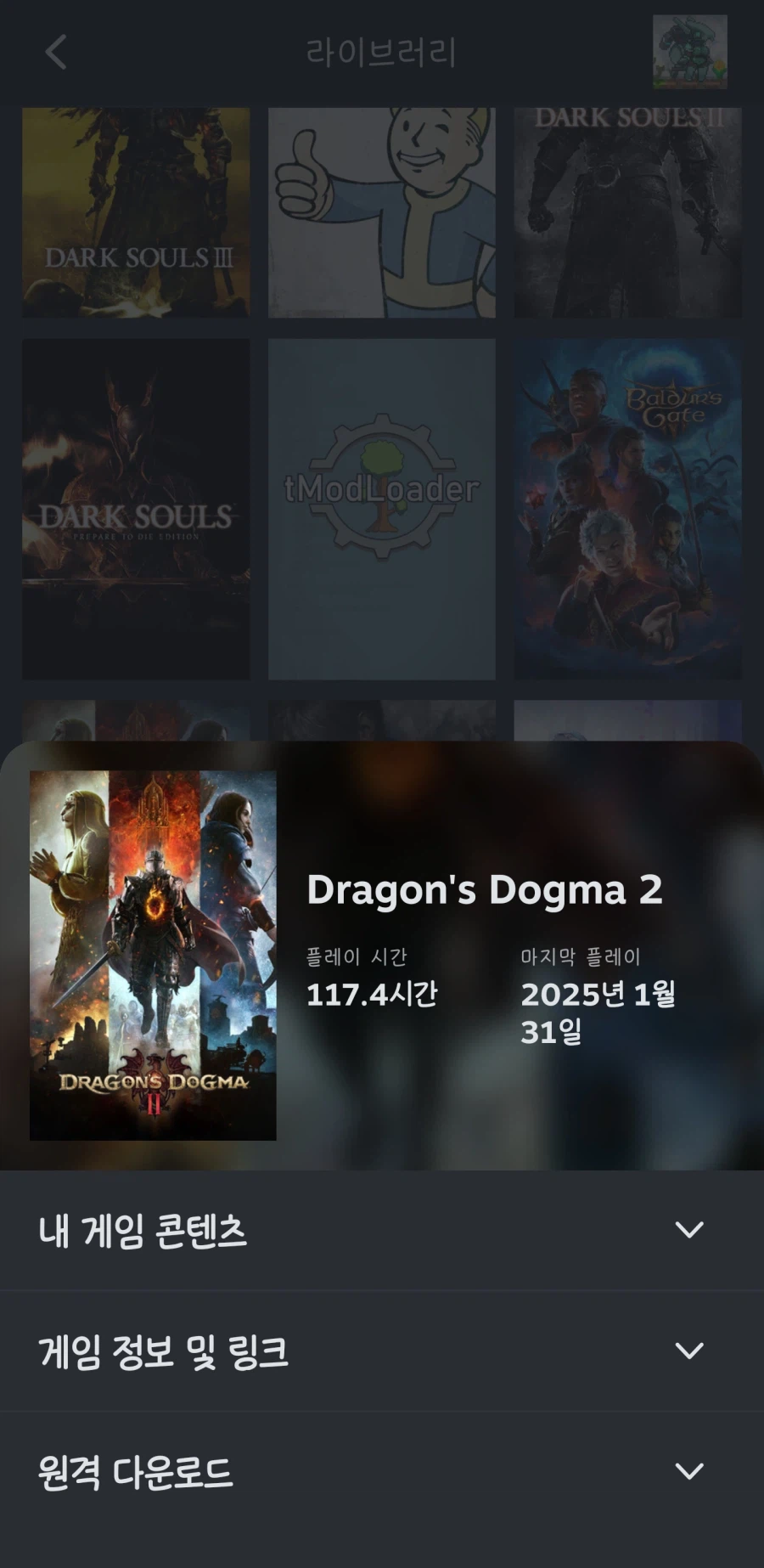 드도그마2) 드디어 눈치 채셨슴미가 여러분??_2.webp