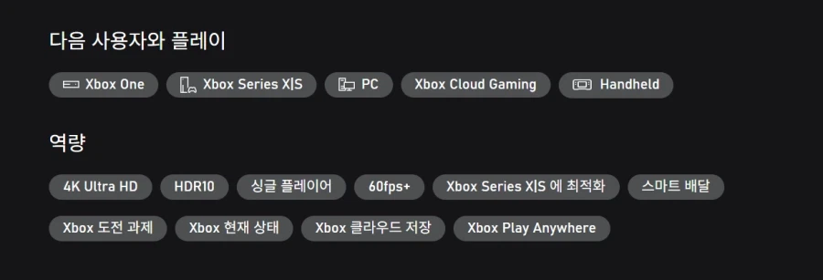 디스코 엘리시움 더 파이널 컷 게임패스 등록 및 XPA 지원_2.webp