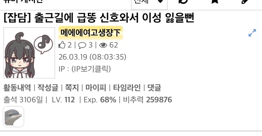 나 인격도 배설됐나_1.webp