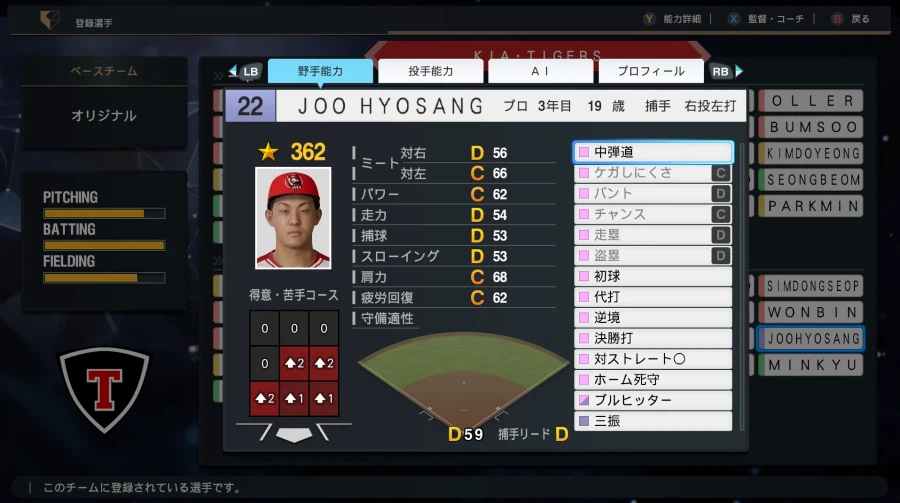 [프로야구스피리츠2026] 기아타이거즈 KBO 구단 영문 풀로스터 업로드_21.webp