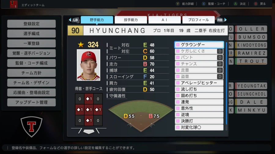 [프로야구스피리츠2026] 기아타이거즈 KBO 구단 영문 풀로스터 업로드_10.webp