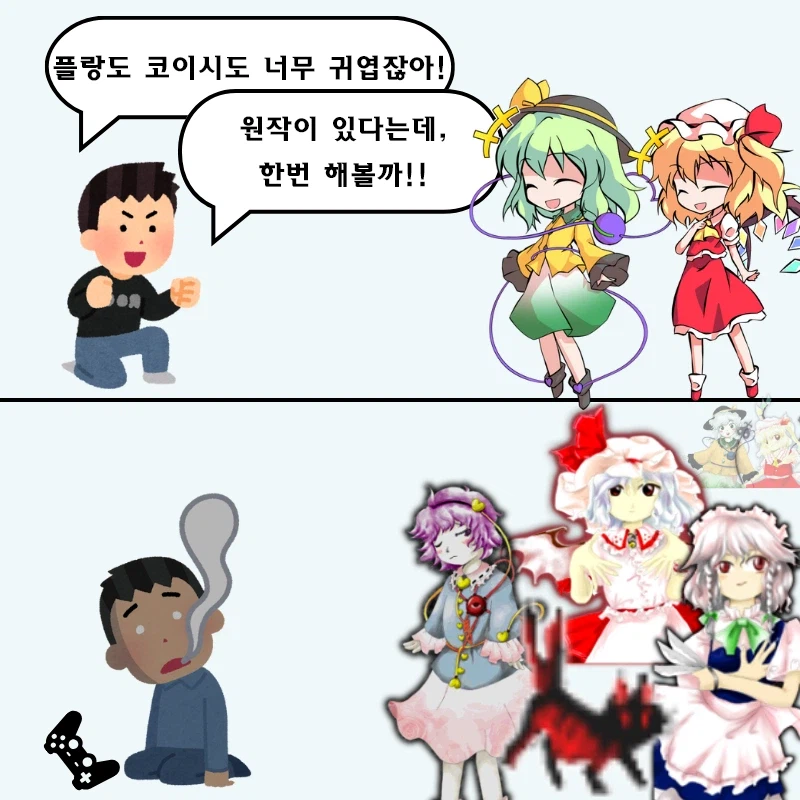 싱글벙글 동방프로젝트.jpg_1.webp