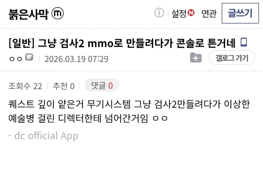 현재 붉은사막 갤러리에서 추측 중인 게임 개발 비화.jpg_1.webp