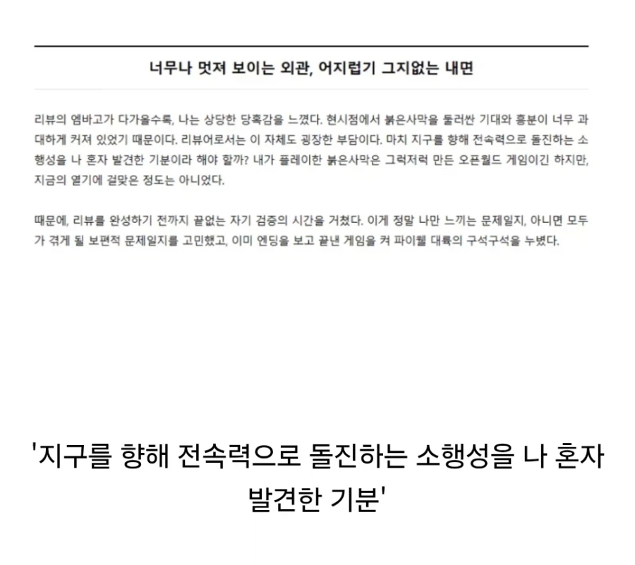 붉은사막) 붉은사막 리뷰 삼대장_1.webp