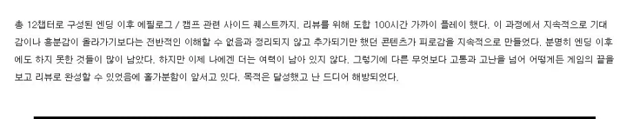 붉은사막) 붉은사막 리뷰 삼대장_2.webp