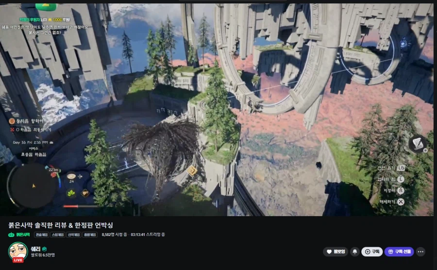 붉은사막) 보기 드물게 아침방송을 하고있는 쉐리옹_1.webp