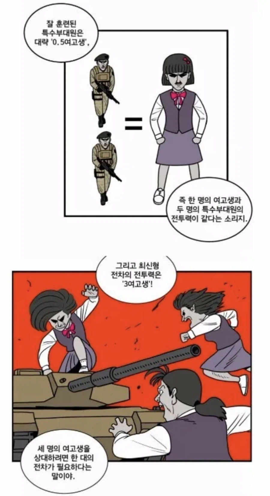 파티 가끔 이렇게 뜨면 드는 생각.._1.webp