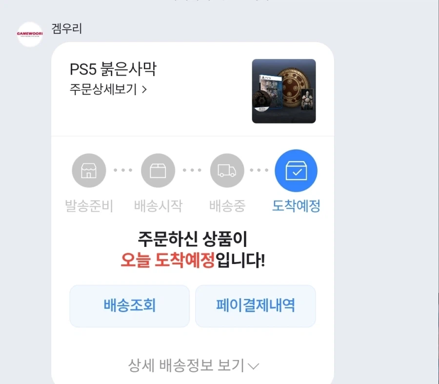 붉은사막) 나에겐 좋은 소식과 나쁜 소식이 있다_1.webp