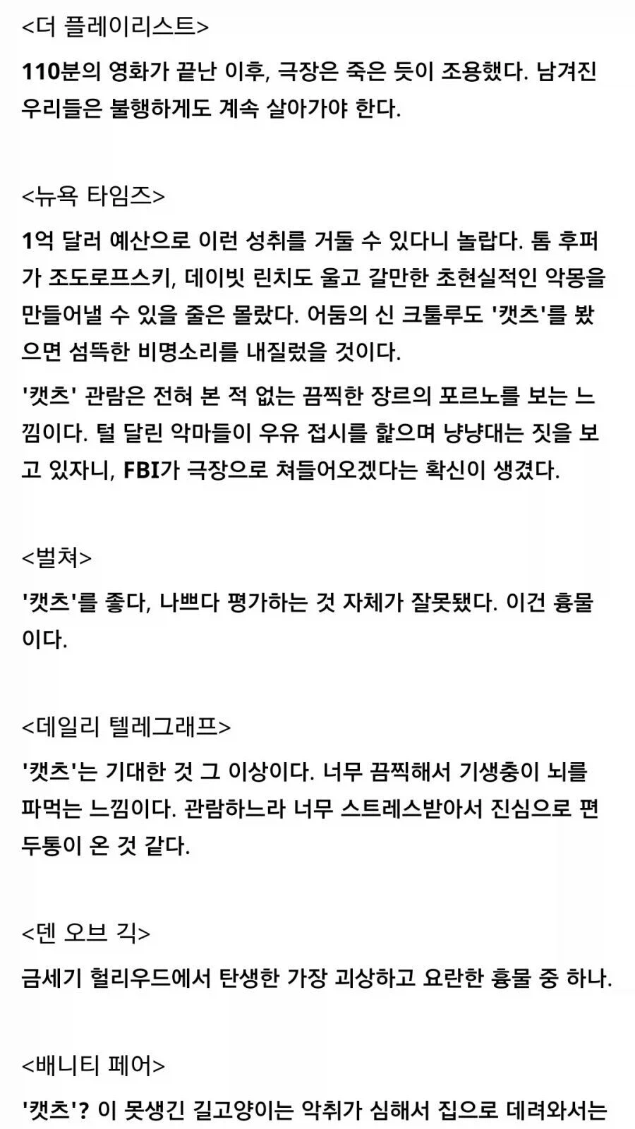 지금 붉은사막 리뷰들을 보고 생각나는 영화_3.webp