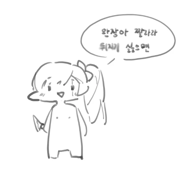 소전2)야이 나쁜놈들아 ㅋㅋㅋㅋㅋㅋㅋ_1.webp