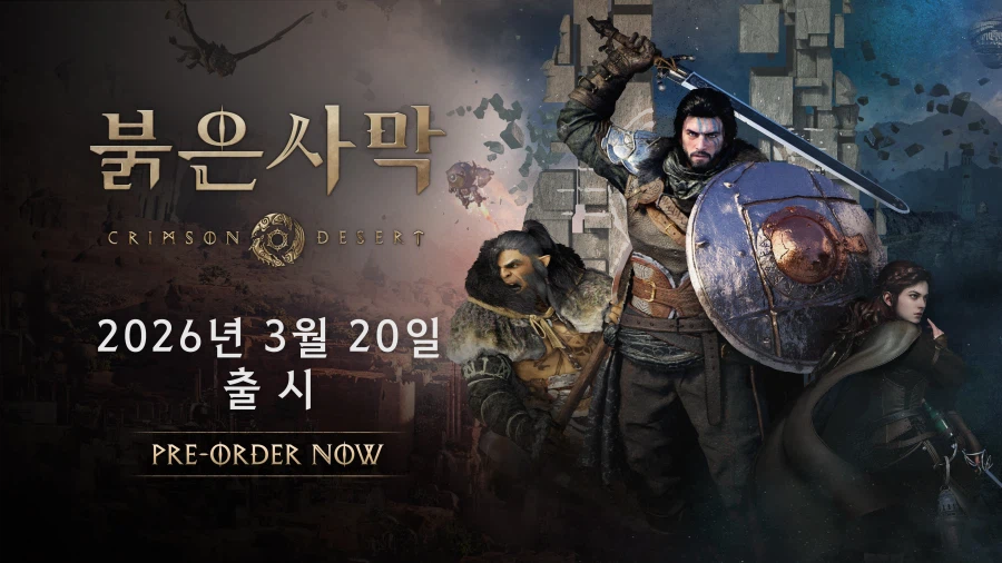 붉은사막)개인적으로 잘 되었으면 좋겠는데_1.webp