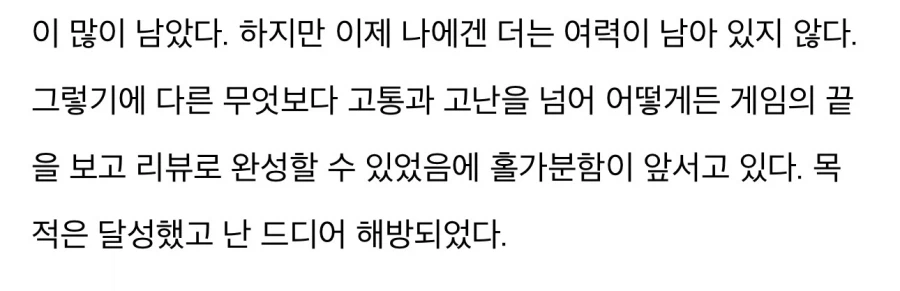 붉은사막) “나는 드디어 해방되었다”_1.webp