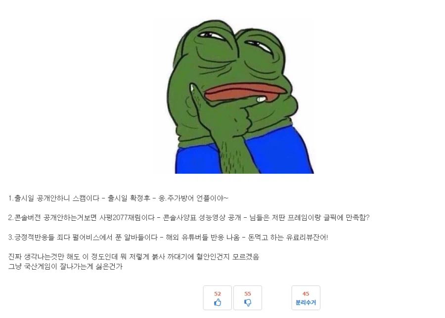 붉은사막) 유게 여론이 나쁜 이유 중 하나._1.webp