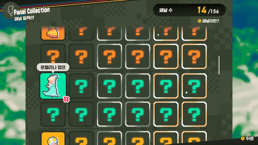 슈퍼 마리오브라더스 원더 NS2 에디션 한국어판 스크린샷 및 CM_11.webp