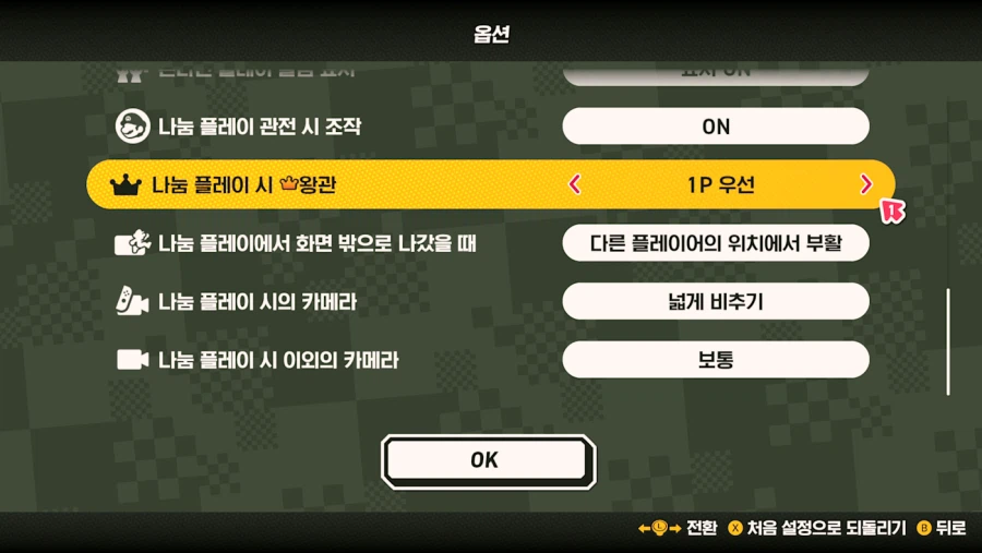 슈퍼 마리오브라더스 원더 NS2 에디션 한국어판 스크린샷 및 CM_17.webp