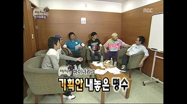 무한도전) 쩌리짱 별명 탄생 스토리_1.webp