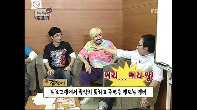 무한도전) 쩌리짱 별명 탄생 스토리_3.webp