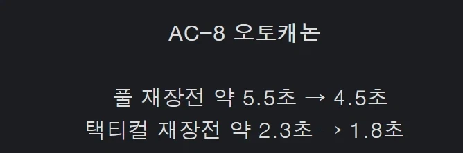 헬다2) 모두들 체감 쩌는 오토캐논 찍먹 좀 해보십시요_1.webp