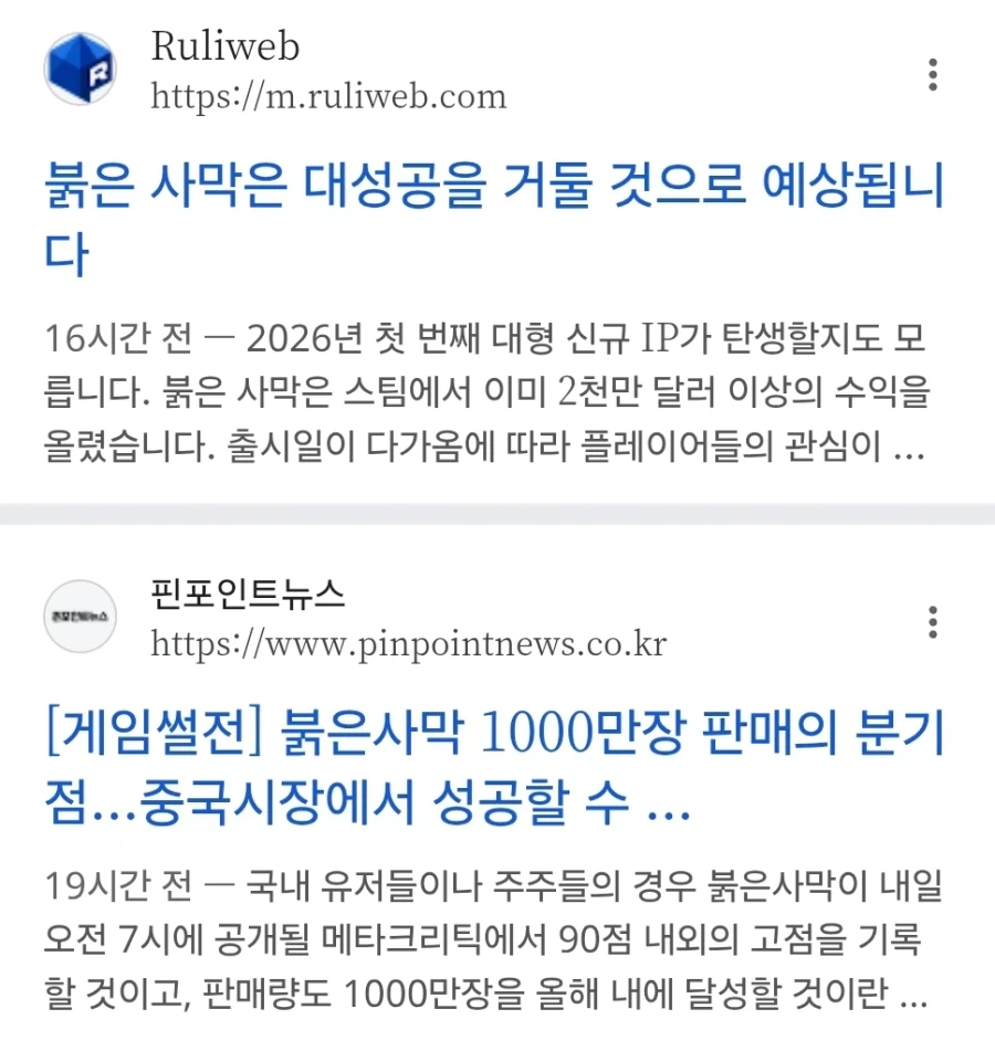 붉은사막)???: "70점대면 평작 아님? 왜 이렇게 깜?"_2.webp