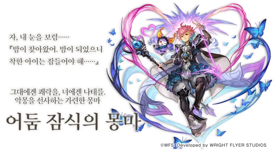 [어나더에덴] 나선외전 최종장 공개 공지_2.webp