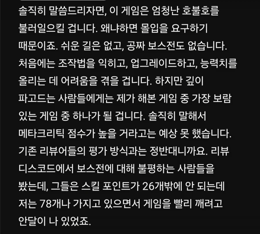 어느 해외 유튜버의 리뷰인데.._1.webp