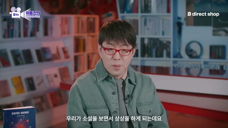 프로젝트 헤일메리 작가가 영화화에 괴리감을 안느끼는 이유_5.webp