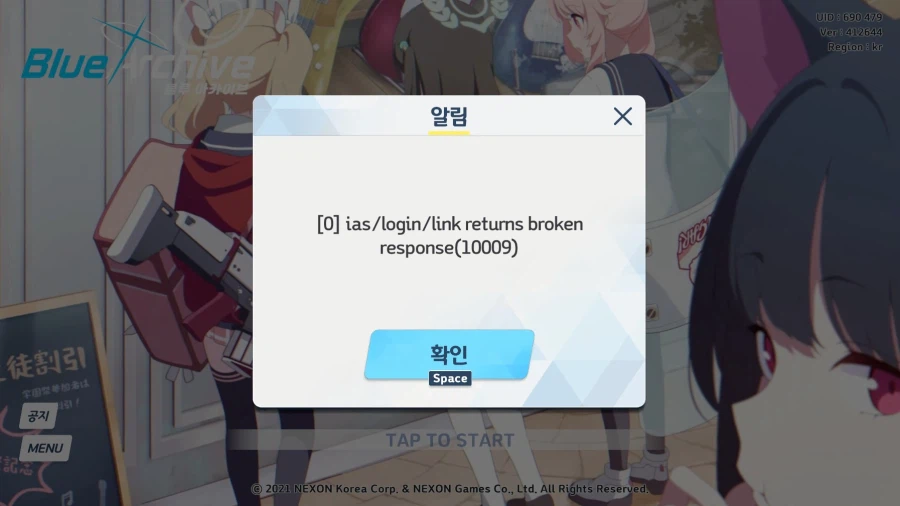 블루아카)개 ㅈㄹ해도 로그인 실패하는거 고쳤다_1.webp