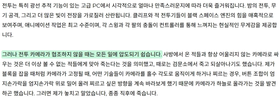 붉은 사막 90점짜리 리뷰 살펴봤는데_6.webp