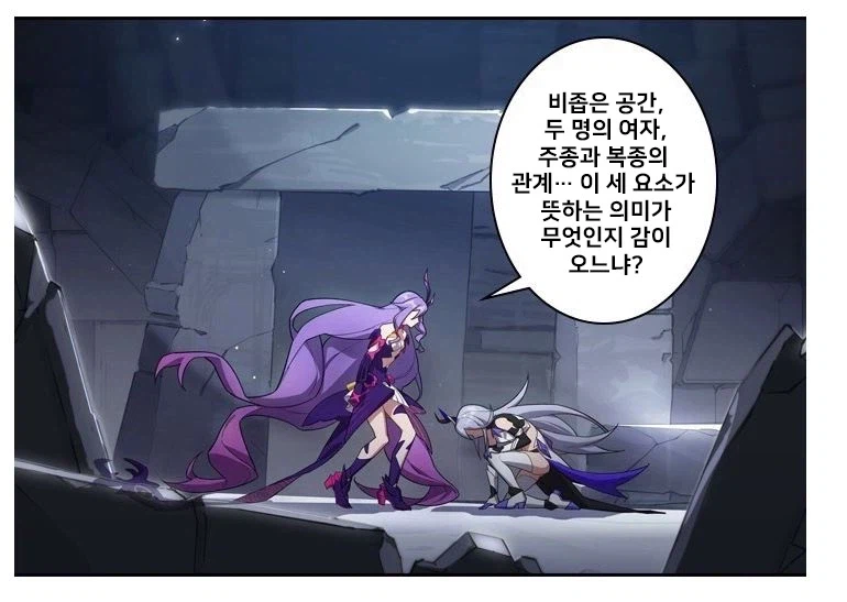 ? : 이 상황이 뭘 의미하는지 알고있나?_1.webp