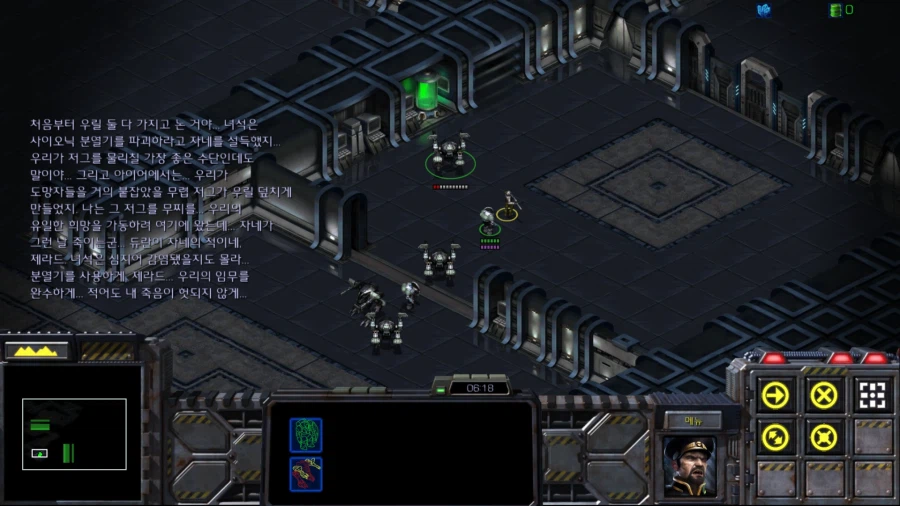 스타1) 브루드워 테란 일곱번째 미션 (스압 + 스포포함)_65.webp