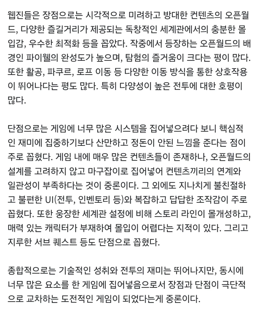 붉으사막) 노조 정기회의 왔는데 붉은사막 개신경쓰이네_1.webp