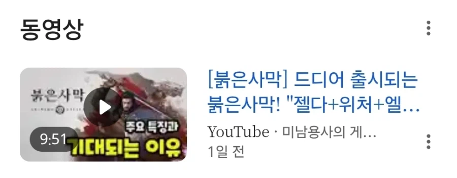 붉은사막)위쳐+젤다+엘든링을 합치겠다!의 결과물_4.webp