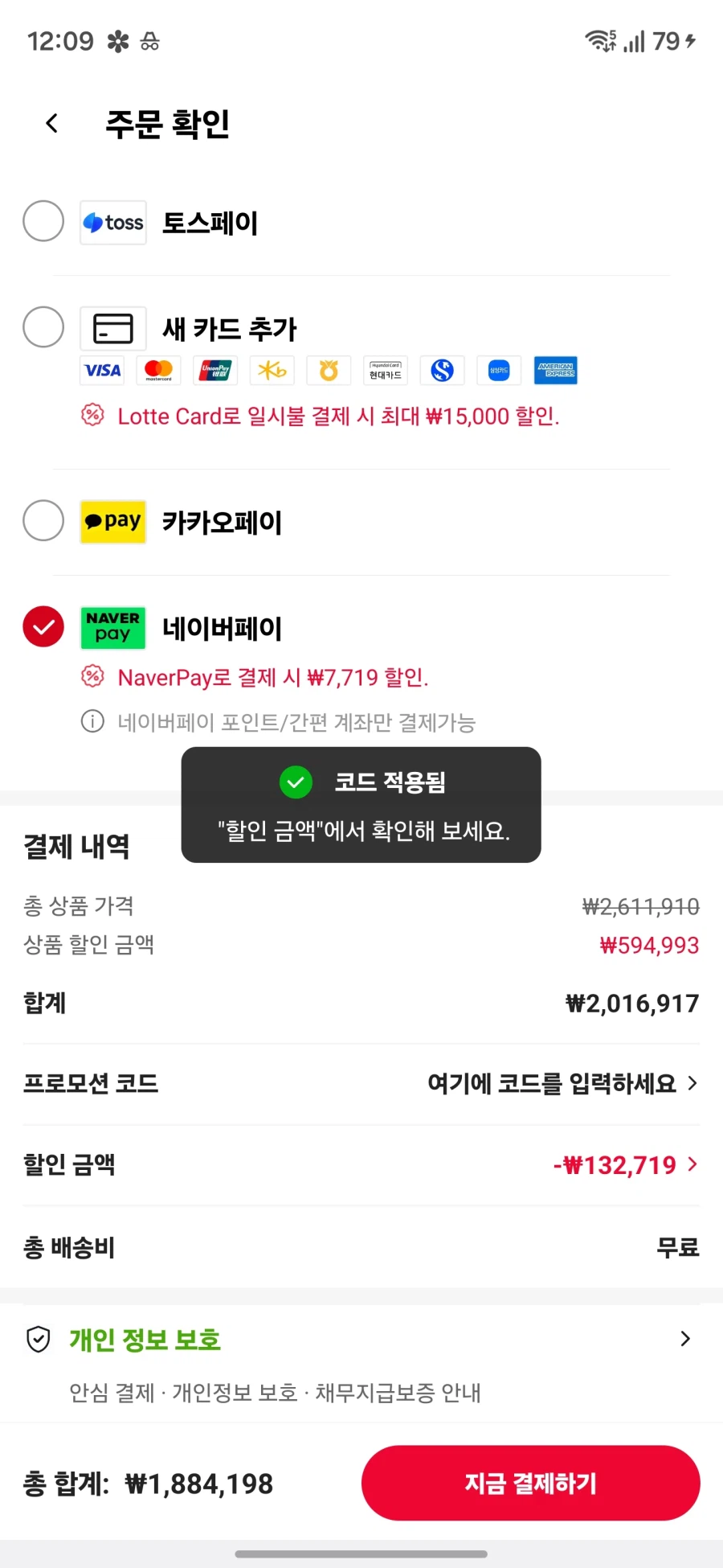 [알리]컬러풀iGame5080ULTRA OC화이트D7 16GB(188만원대)_2.webp