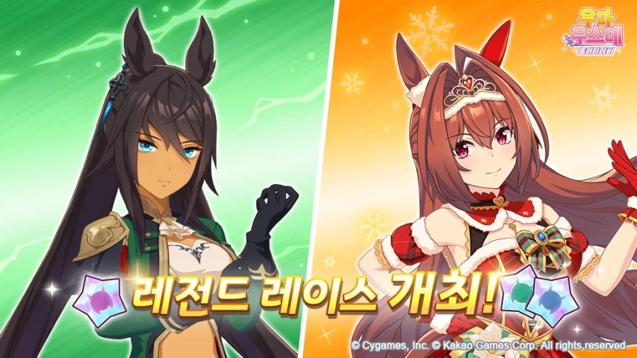 [우마무스메] 레전드 레이스: 아리마 기념 개최 사전 안내 (3/26~3/31)_1.webp