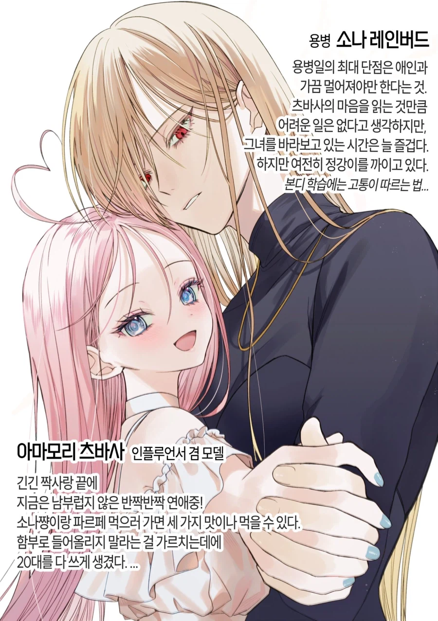 왕도적인 보이쉬기사x모델영애.comic_3.webp