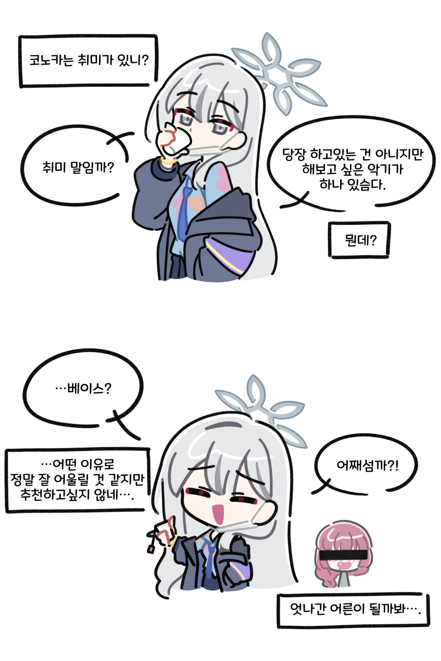 [블루아카] 코노카 정도면 논페도픽 맞져?_1.webp