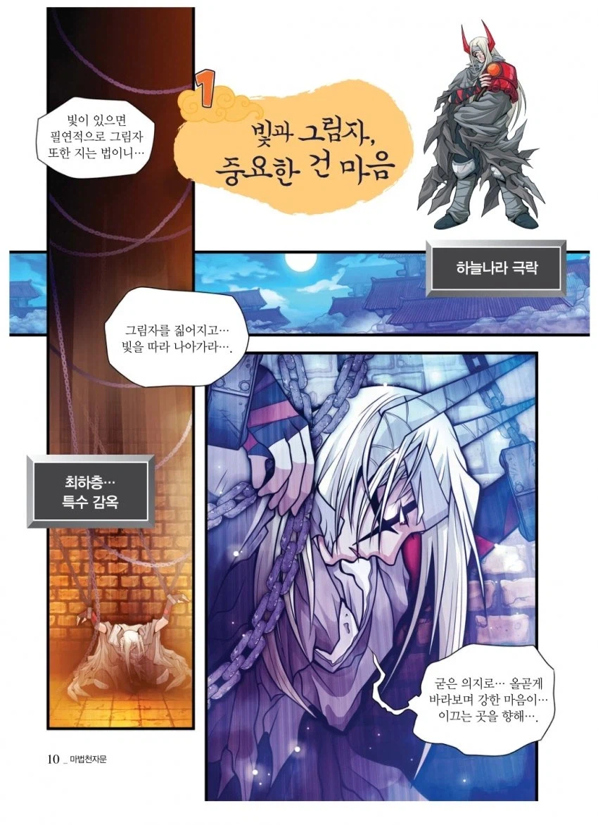 학습만화라 저평가 당한다는 만화 투탑 .jpg_2.webp